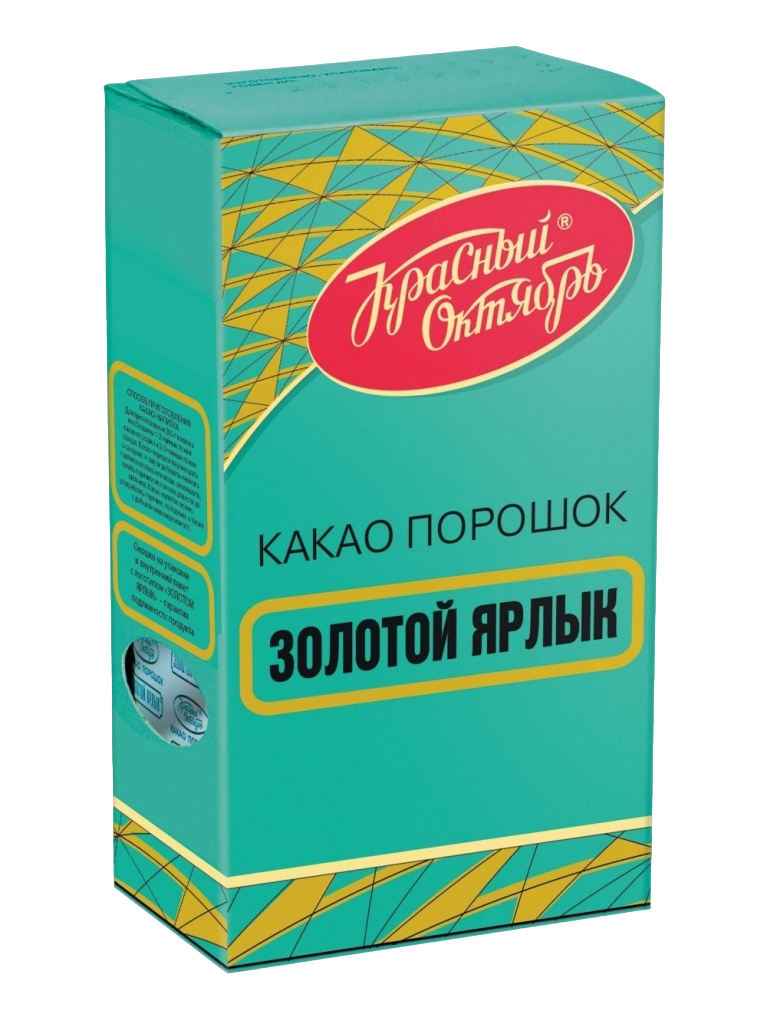 ‘Krasny Oktyabr’ (‘Red October’) factory
