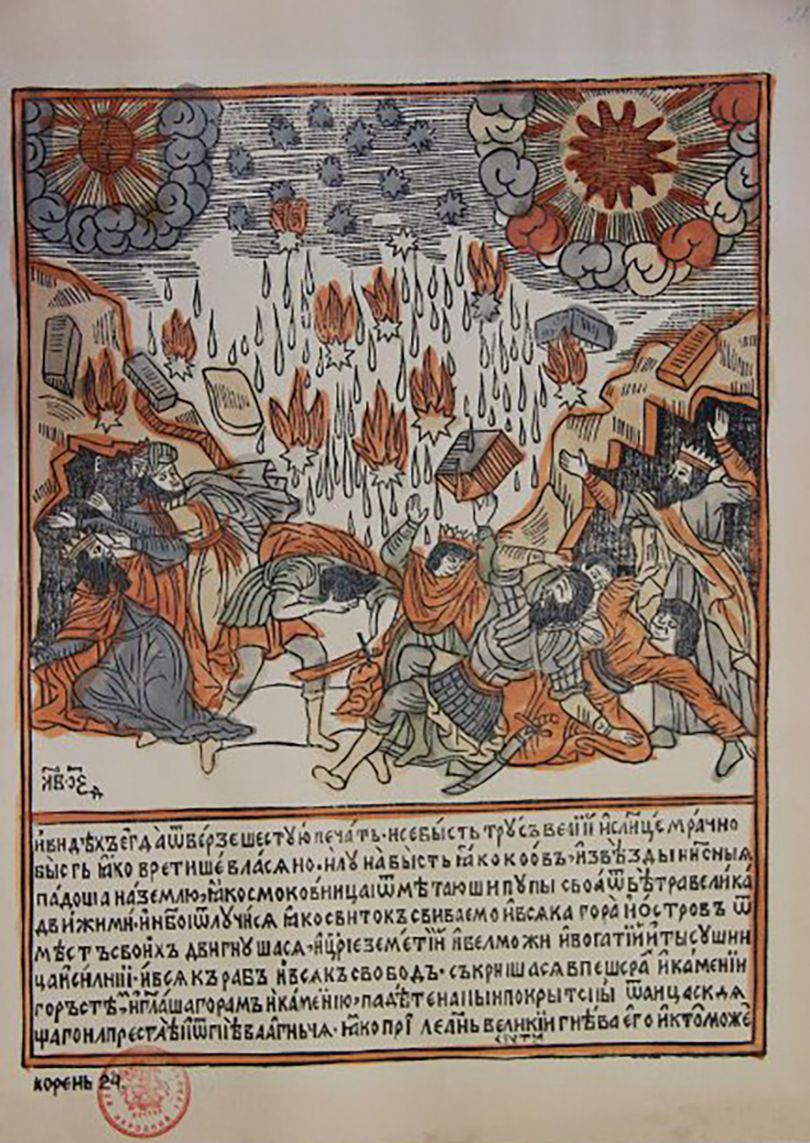 Museum of Russian Lubok and Naive Art