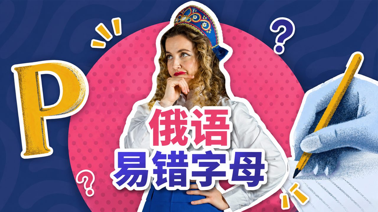 《你好，俄罗斯》平台多语种编辑团队、塔季扬娜·费久尼娜