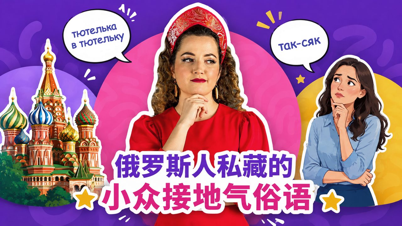 《你好，俄罗斯》平台多语种编辑团队、塔季扬娜·费久尼娜