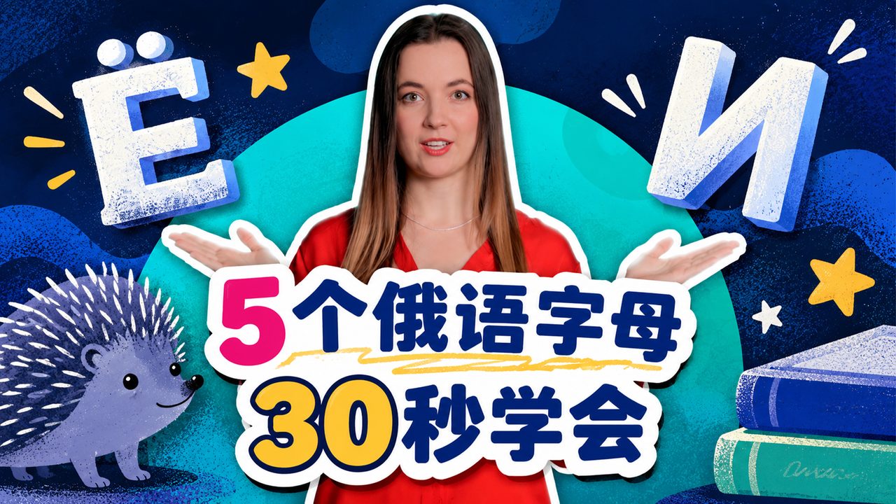 《你好，俄罗斯》平台多语种编辑团队、塔季扬娜·费久尼娜