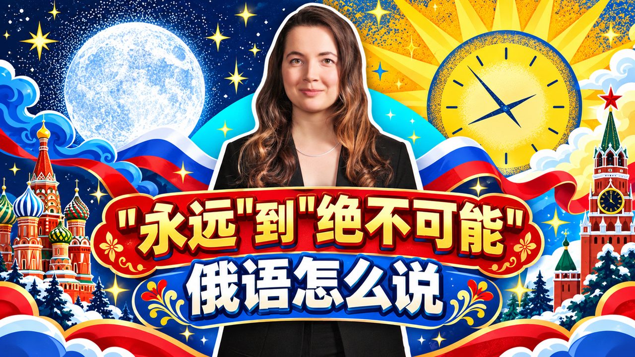 《你好，俄罗斯》平台多语种编辑团队、塔季扬娜·费久尼娜