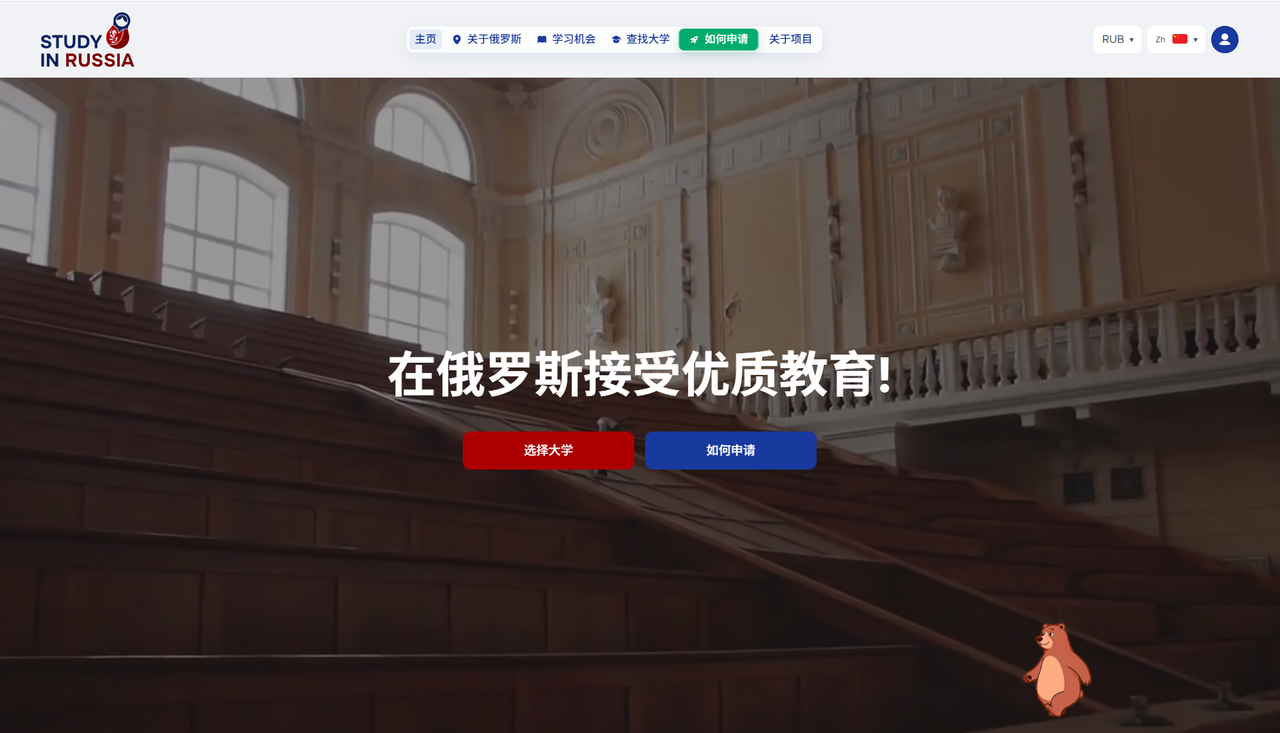 Study in Russia　平台提供