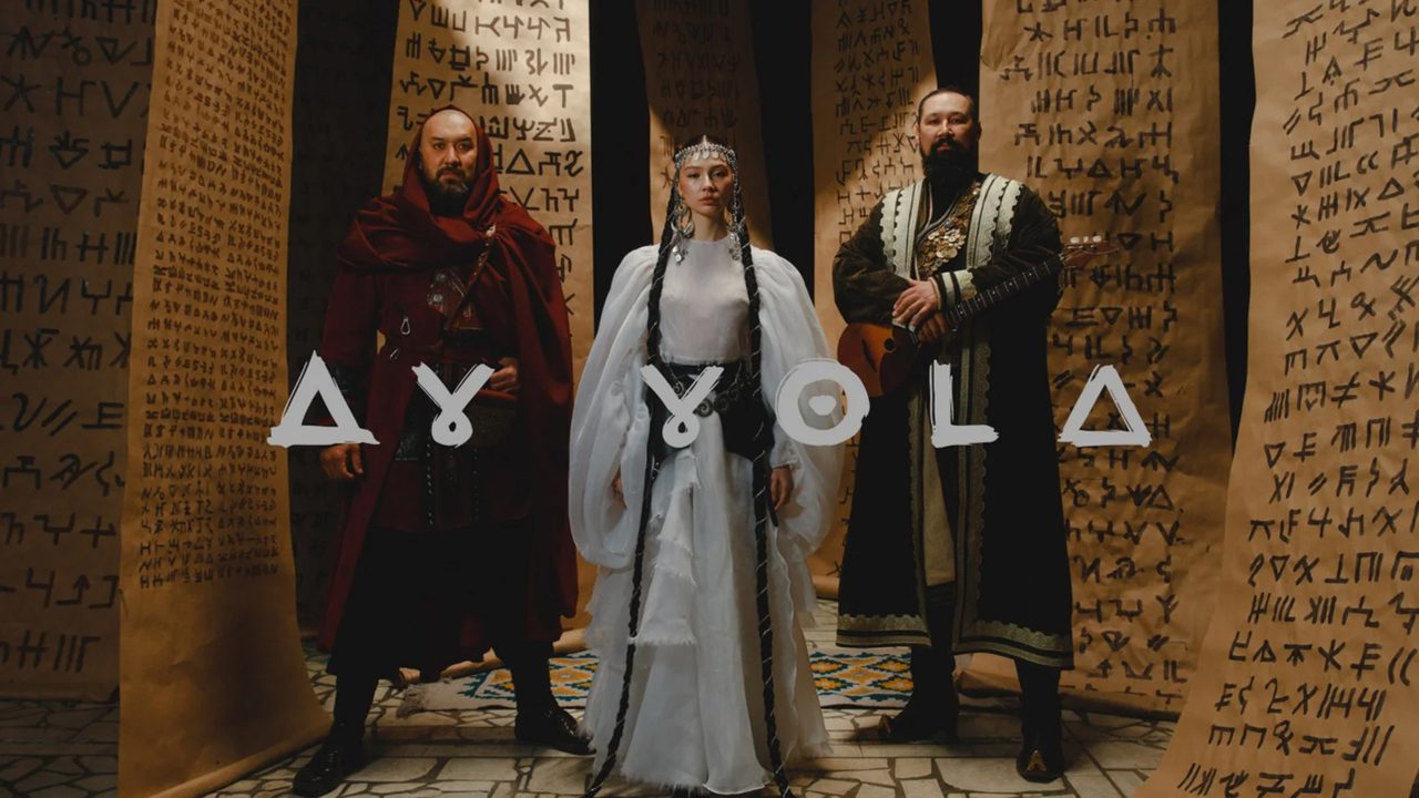 AY YOLA 