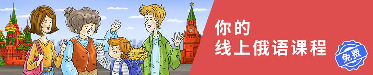 your russian course